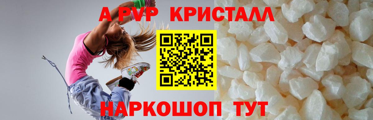 APVP мука  Вход с VPN  Краснокамск  как найти наркотики  Alfa_PVP крисы CK 