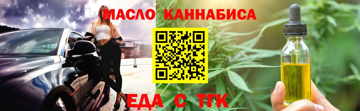 Краснокамск  Печенье с ТГК конопля  Вход с VPN 