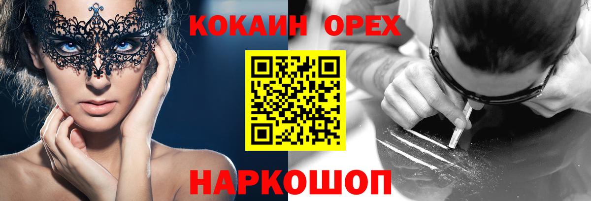 Кокаин Columbia Краснокамск