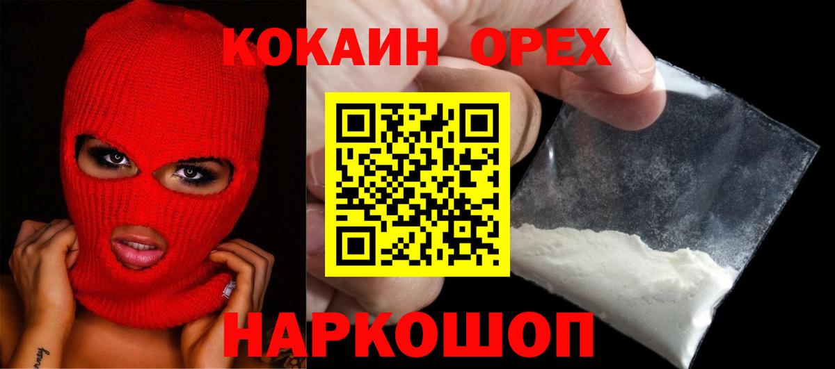 Кокаин Боливия  Вход с VPN  КОКАИН  Краснокамск 