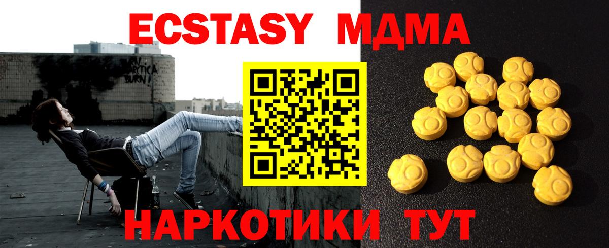 Ecstasy 280 MDMA Краснокамск