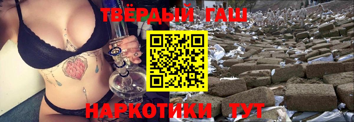 Гашиш гарик  ГАШ VHQ  Вход с VPN  Краснокамск 