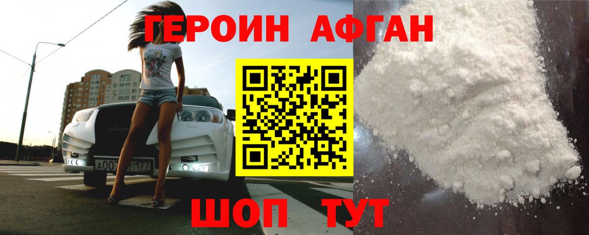 Героин  Вход с VPN  Краснокамск  Героин герыч 