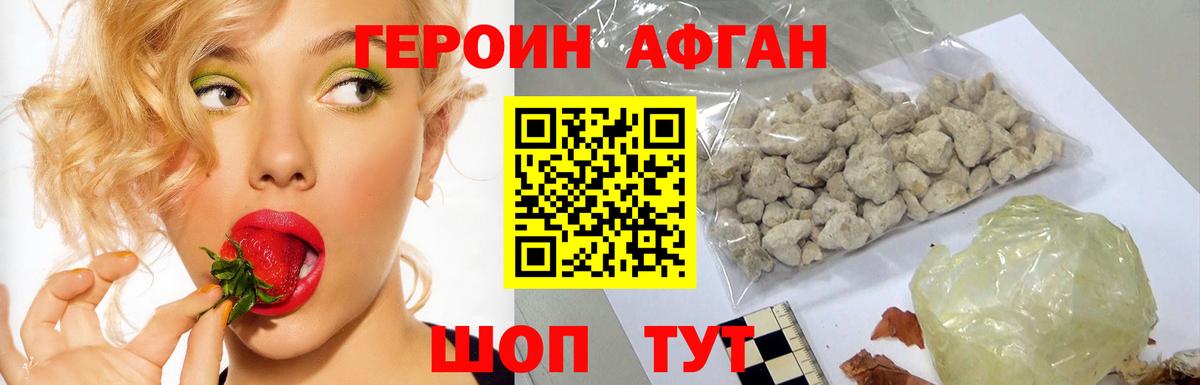 ГЕРОИН белый Краснокамск