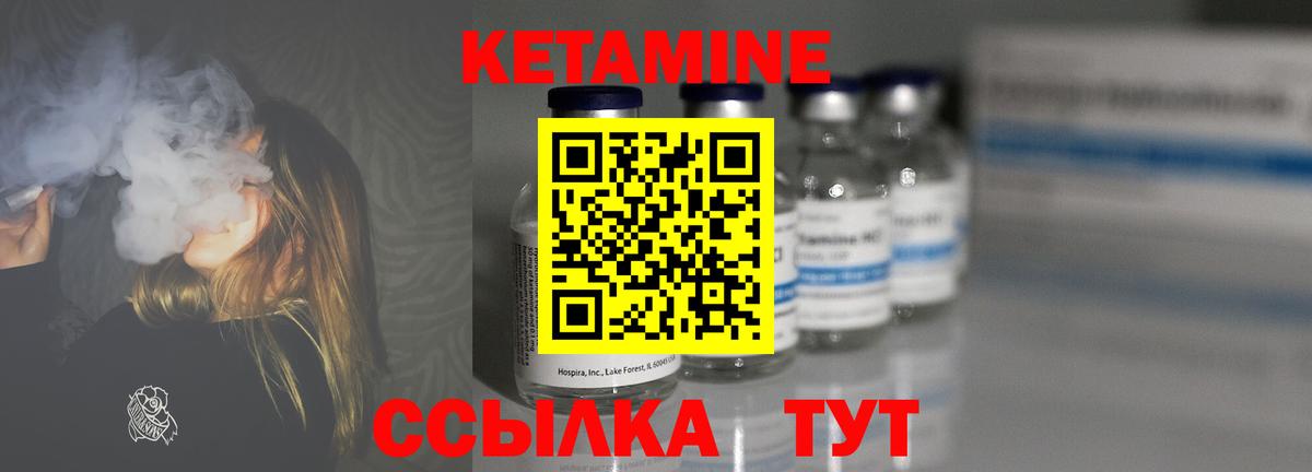 КЕТАМИН VHQ  MEGA ссылка  Краснокамск  Вход с VPN  Кетамин ketamine 