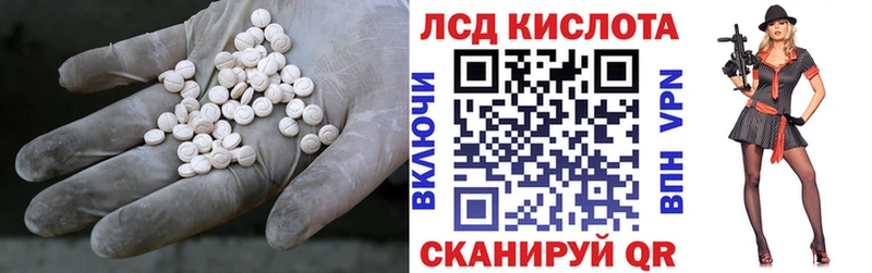 цена наркотик  Краснокамск  ЛСД экстази кислота 