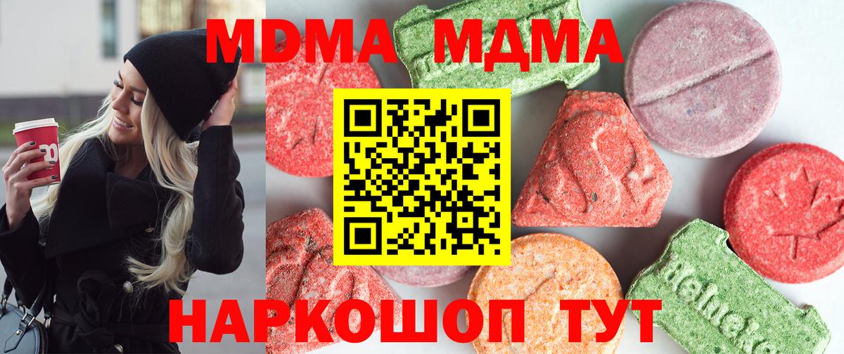 МДМА молли Краснокамск