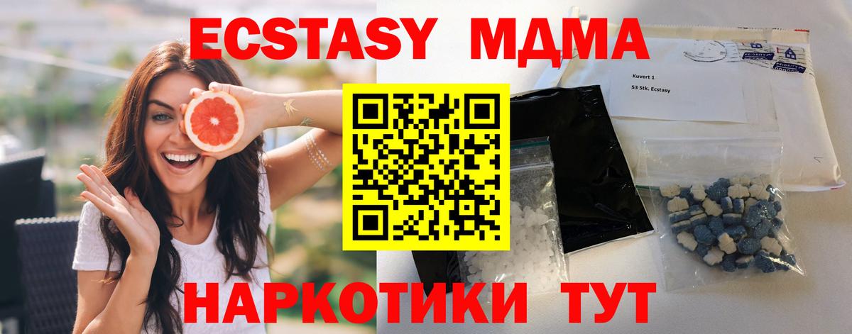 Краснокамск  MDMA молли  МДМА  MDMA молли  Вход с VPN 
