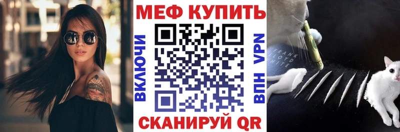 МЕФ mephedrone  Краснокамск 