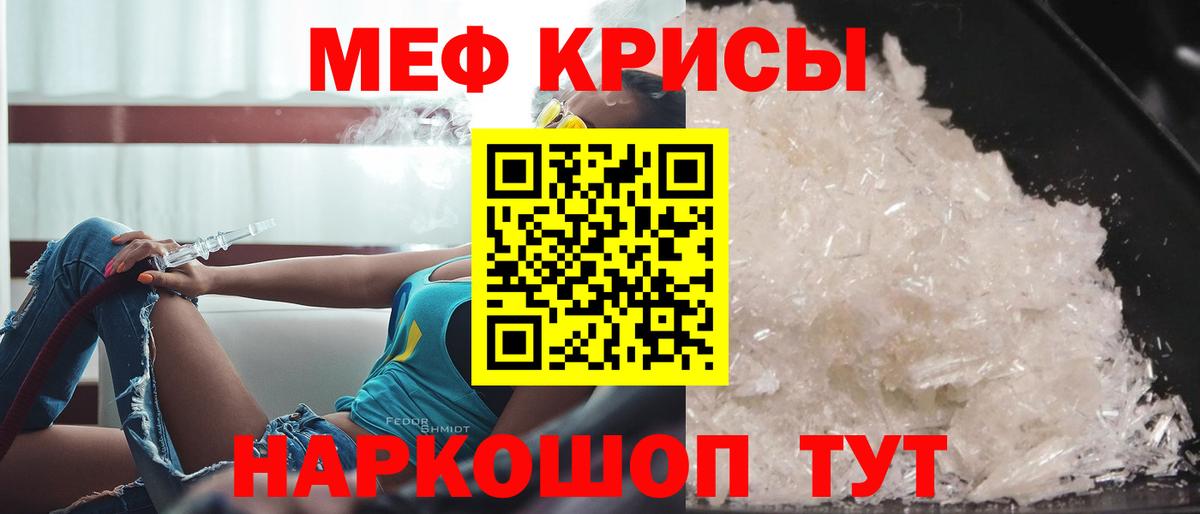 Мефедрон  МЯУ-МЯУ  МЕФ кристаллы  Вход с VPN  Мефедрон кристаллы  Краснокамск 