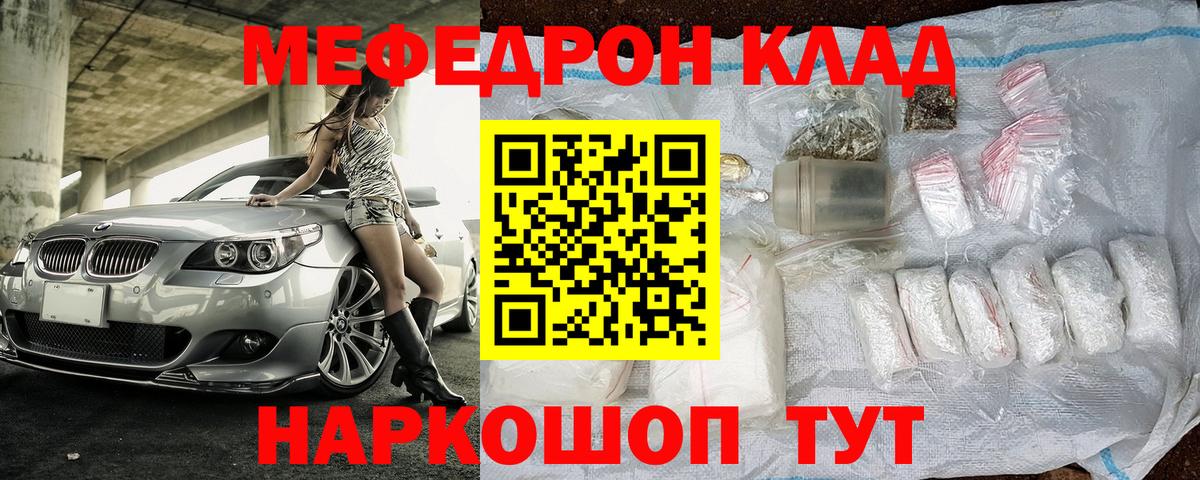 МЕФ кристаллы Краснокамск