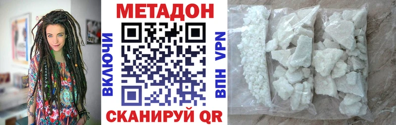 Метадон methadone Краснокамск