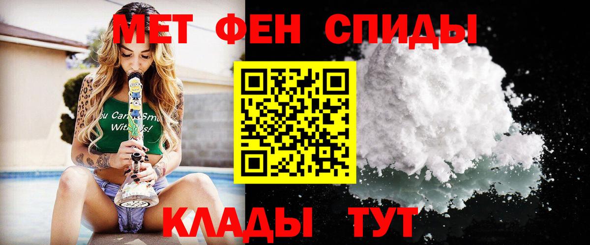 МЕТАМФЕТАМИН Methamphetamine Краснокамск