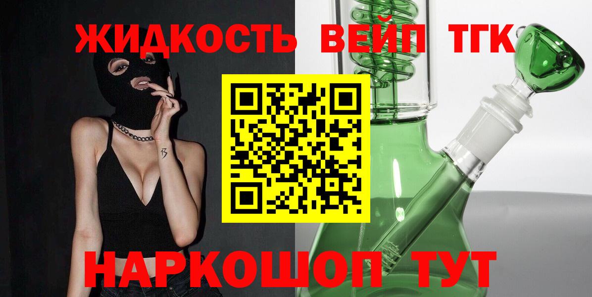 ТГК концентрат  ТГК гашишное масло  Вход с VPN  Краснокамск 