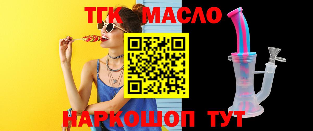 ТГК вейп с тгк Краснокамск